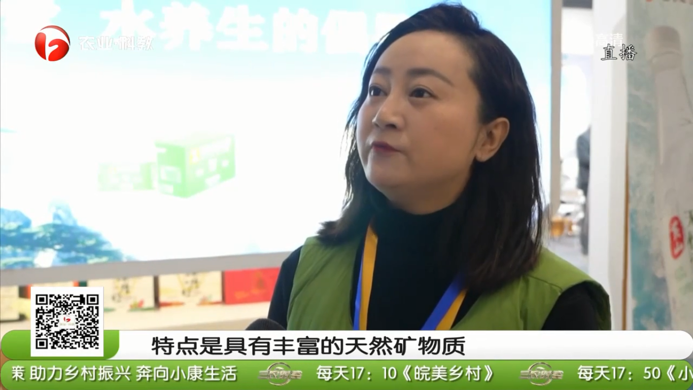 “經典無極 國產好水”黃山無極雪“皖”美亮相2022長三角名優農展會 (2).png